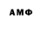 МЕТАМФЕТАМИН витя Alarsan