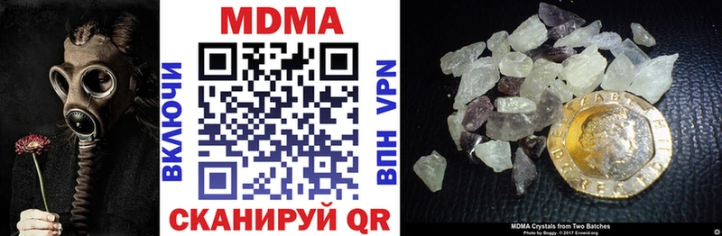 Купить закладки Орехово-Зуево MDMA кристаллы