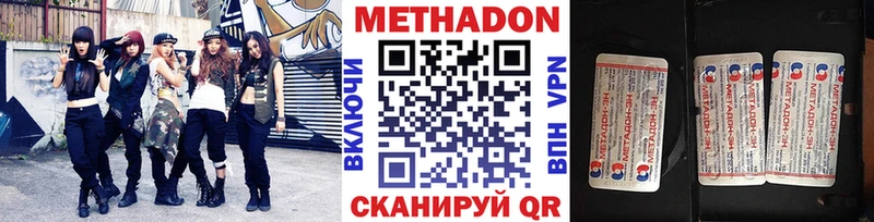 Купить закладки Орехово-Зуево Метадон кристалл
