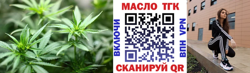 Купить закладки  Орехово-Зуево  ТГК вейп 